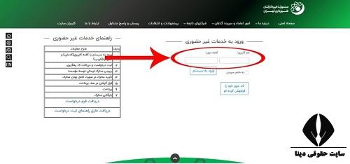 صندوق ذخیره کارکنان شهرداری